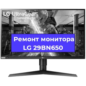 Замена конденсаторов на мониторе LG 29BN650 в Челябинске